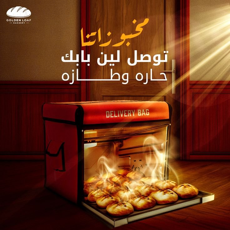 Creative Social Media Design for Freshly Delivered Baked Goods