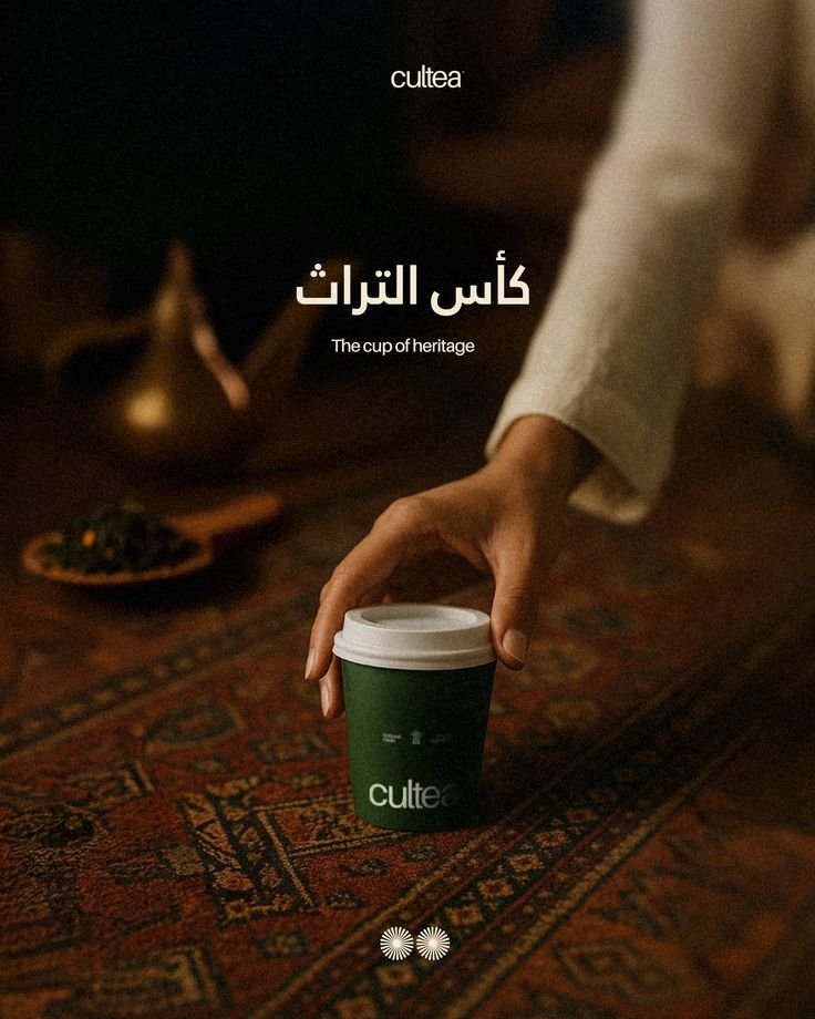From ancient leaves to modern lives — sip heritage_ 🍃☕️✨___#cultea #culturaloasis #cupheads #brew #bahrain #manama #bahrainrestaurants #WorldInACup